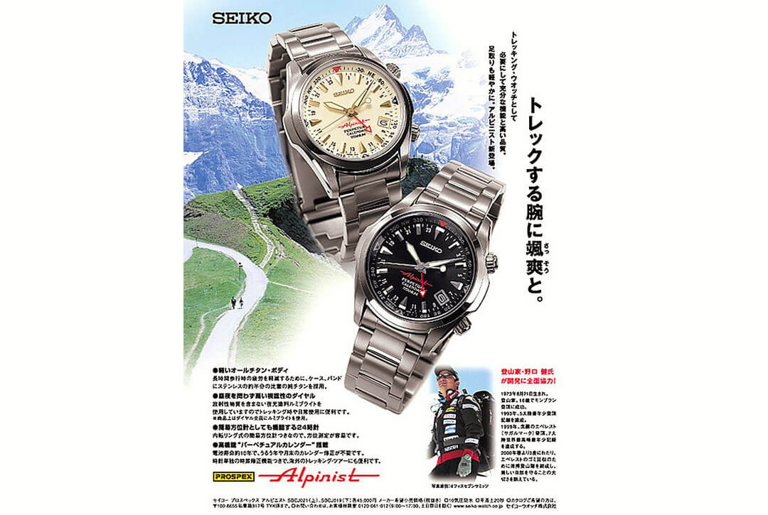 Seiko Alpinist est de retour avec quatre nouvelles versions